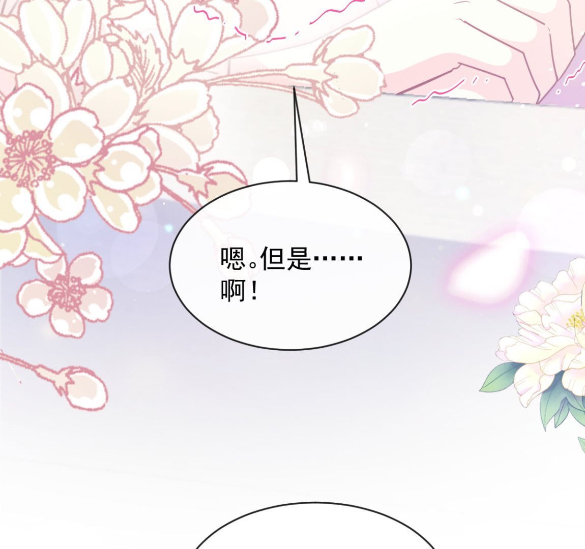 第277话 奖励与惩罚73