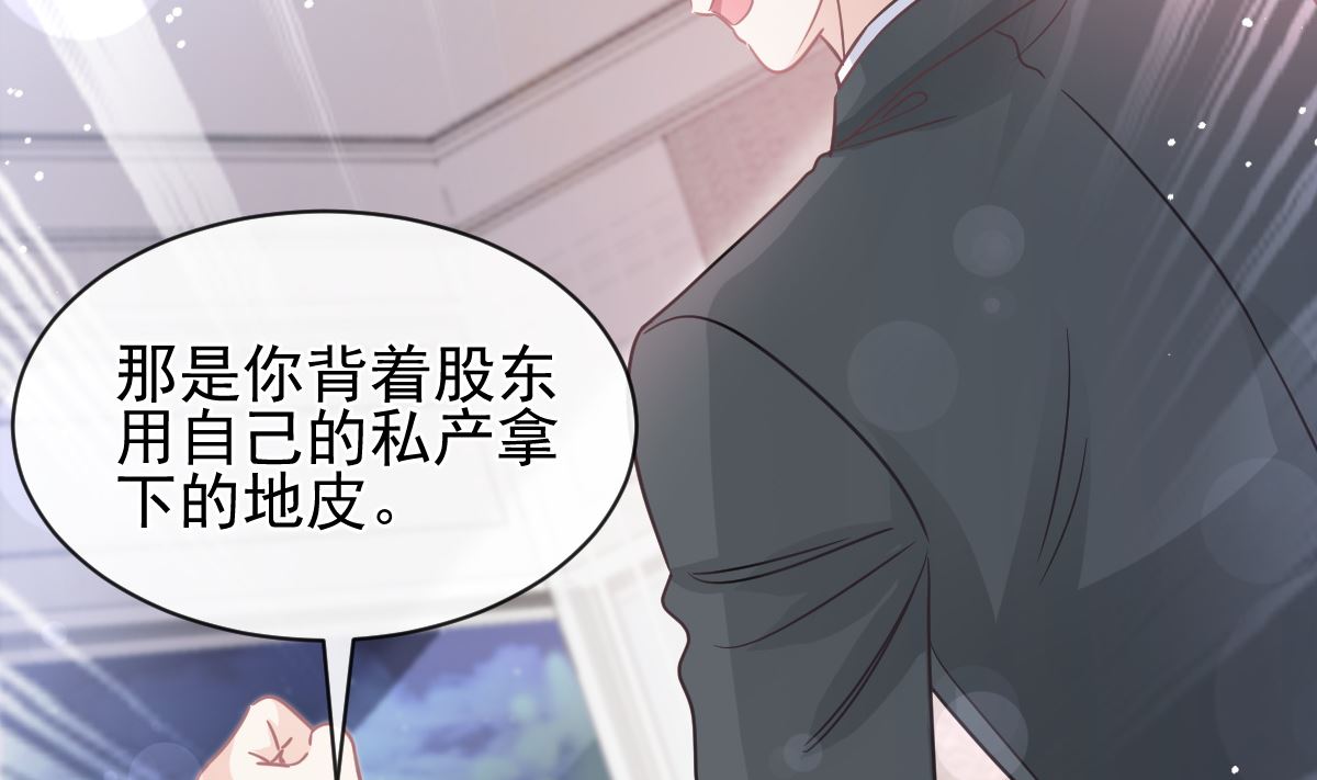 第277话 奖励与惩罚80