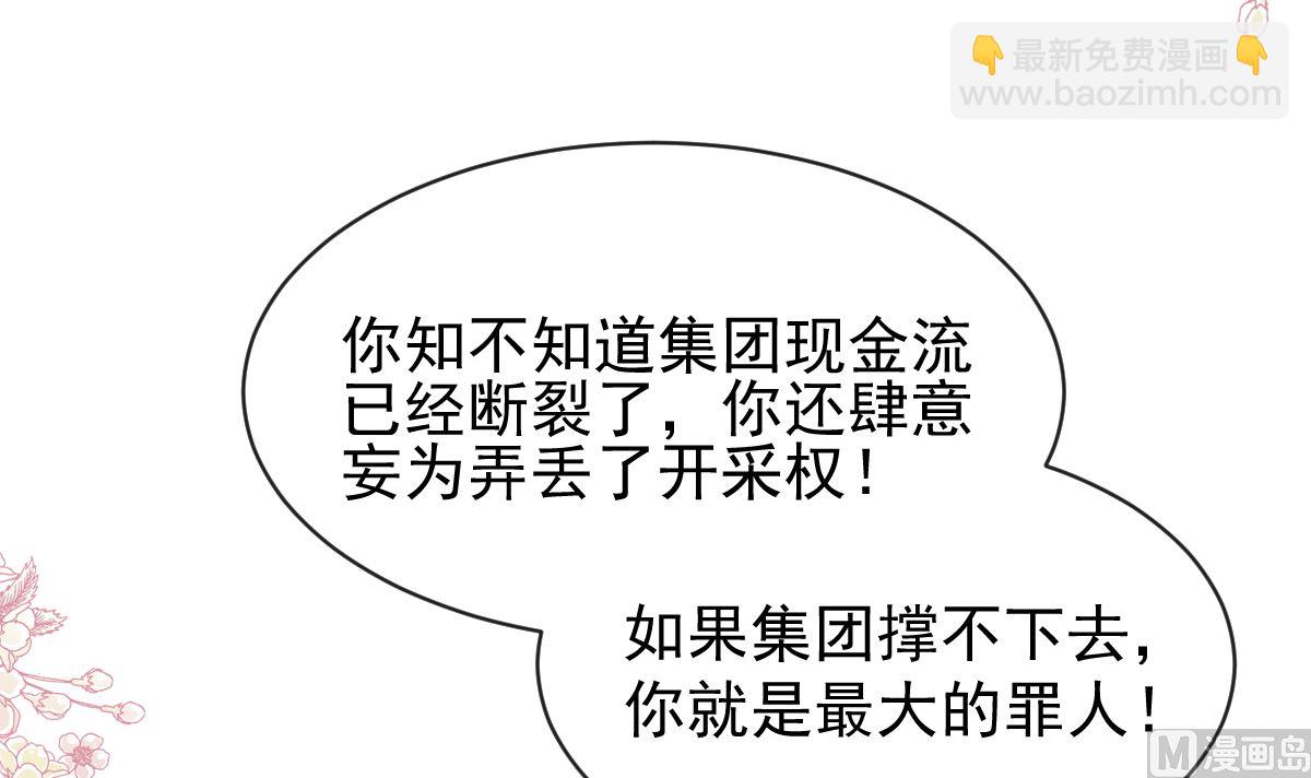 第277话 奖励与惩罚84