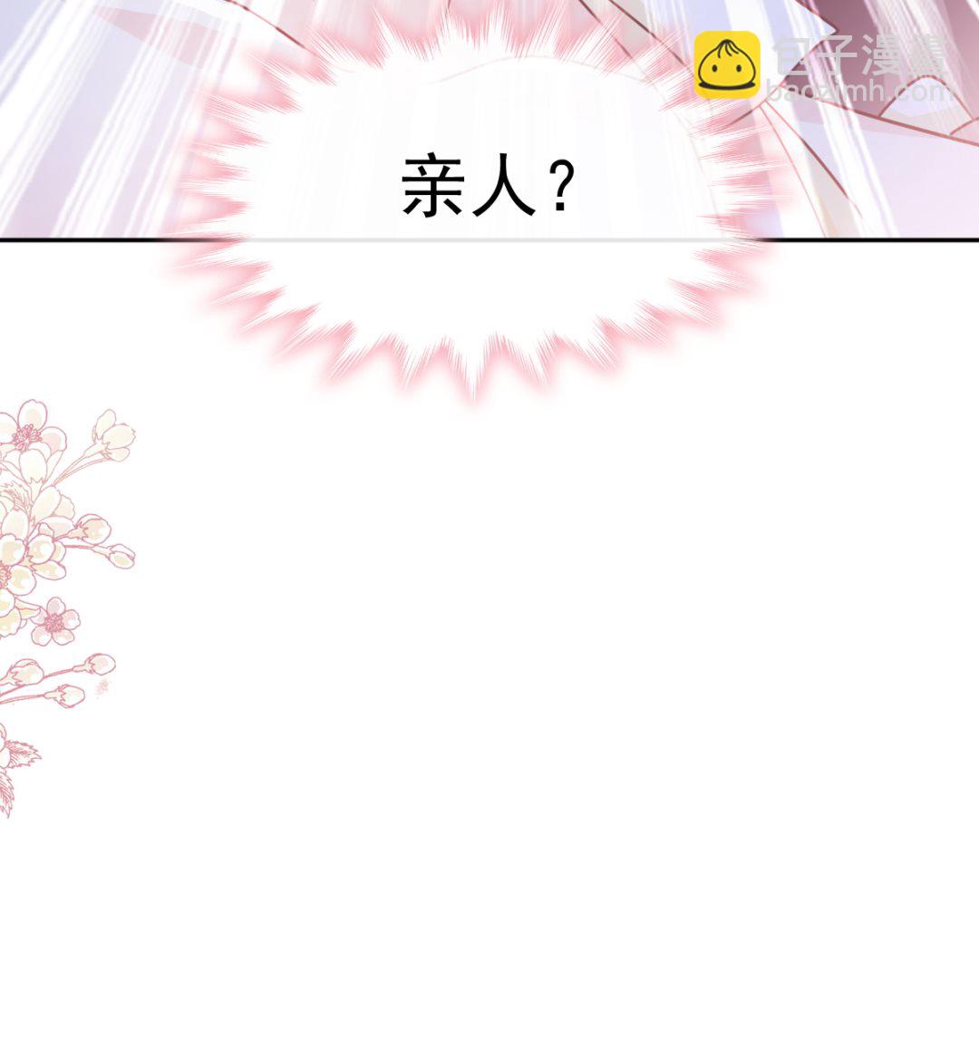 第278话 真正的亲人126