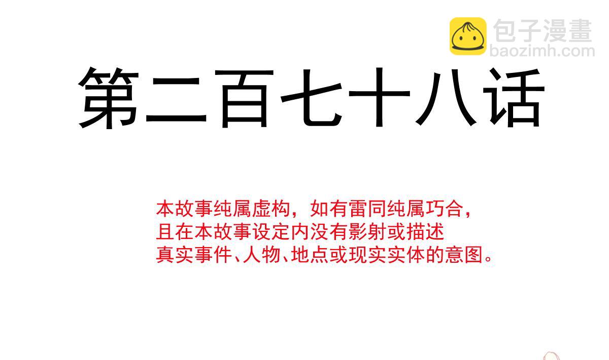 第278话 真正的亲人13