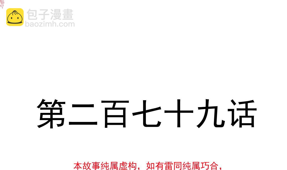 第279话 幕后主使12