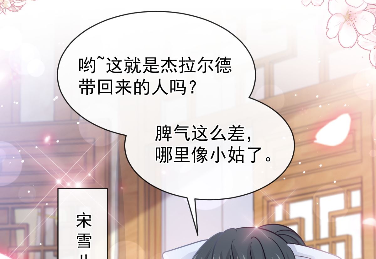 第279话 幕后主使67