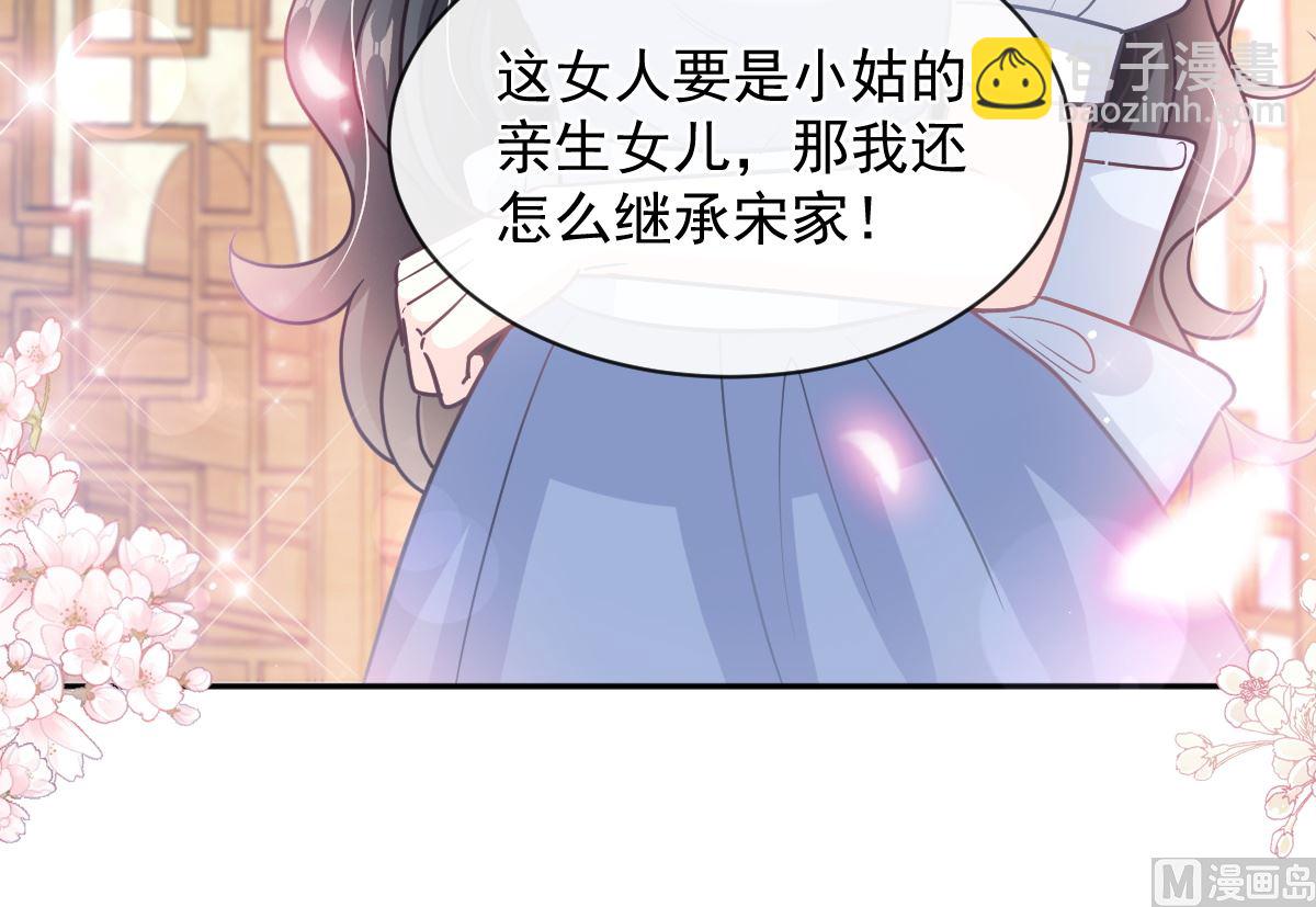 第279话 幕后主使69