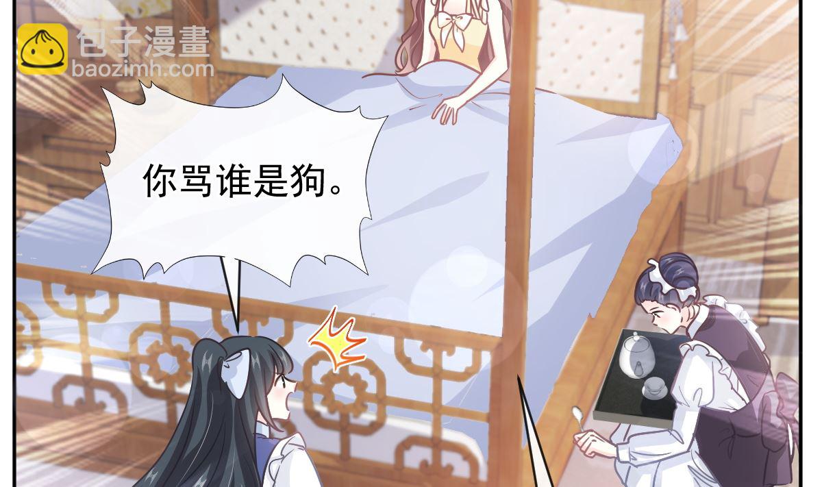 第279话 幕后主使71