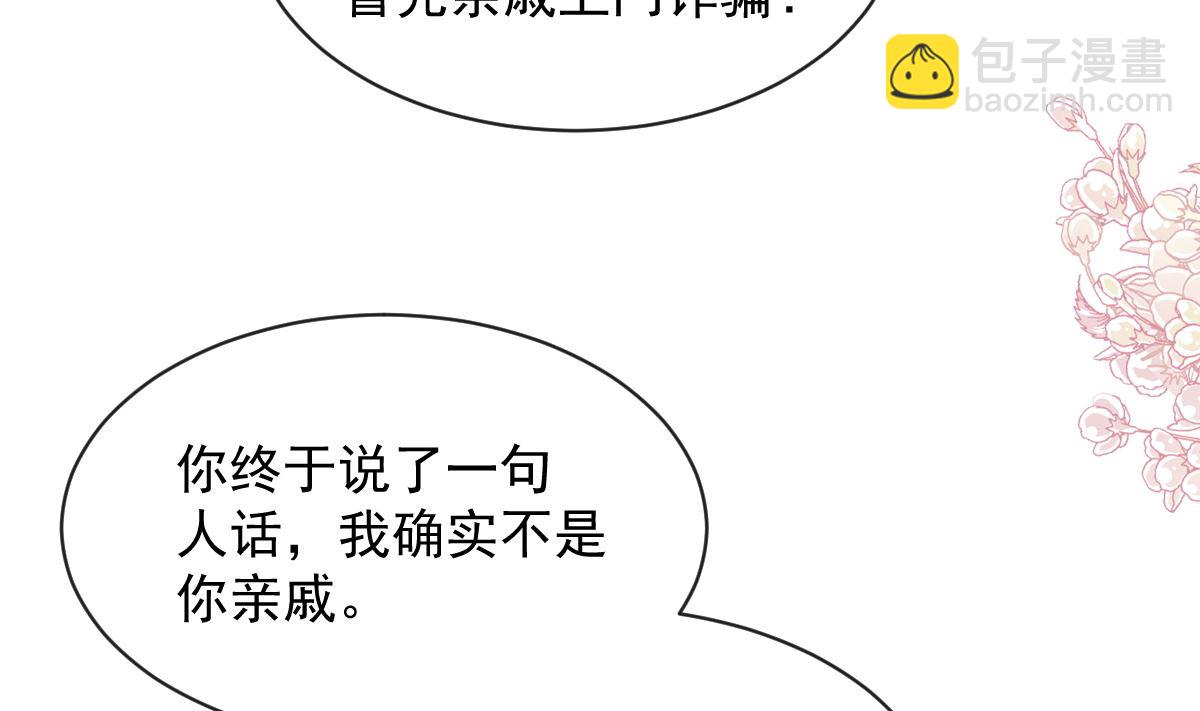 第279话 幕后主使82