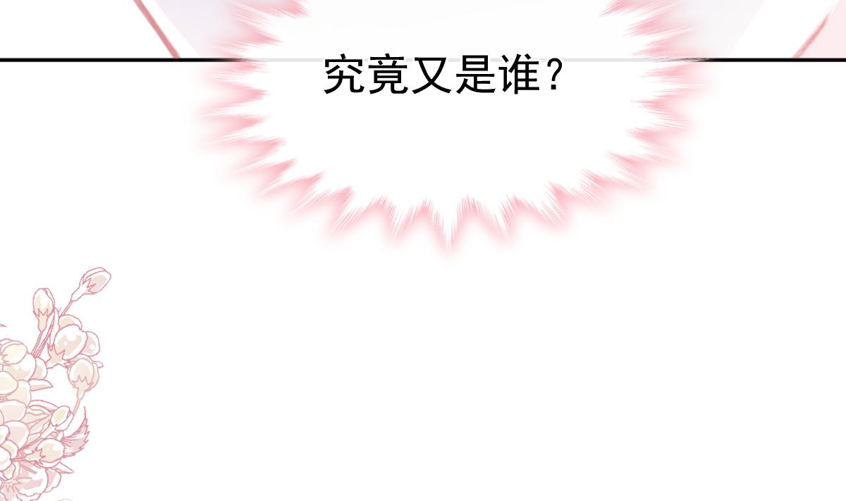 第280话 不要走！傅靳琛！107