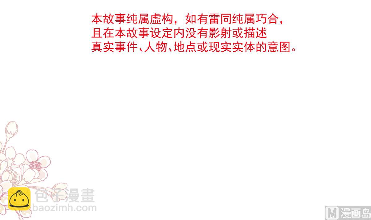 第280话 不要走！傅靳琛！11