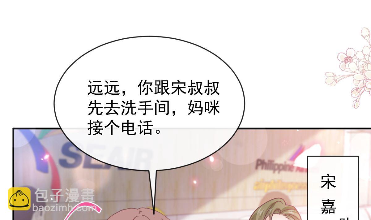 第280话 不要走！傅靳琛！113