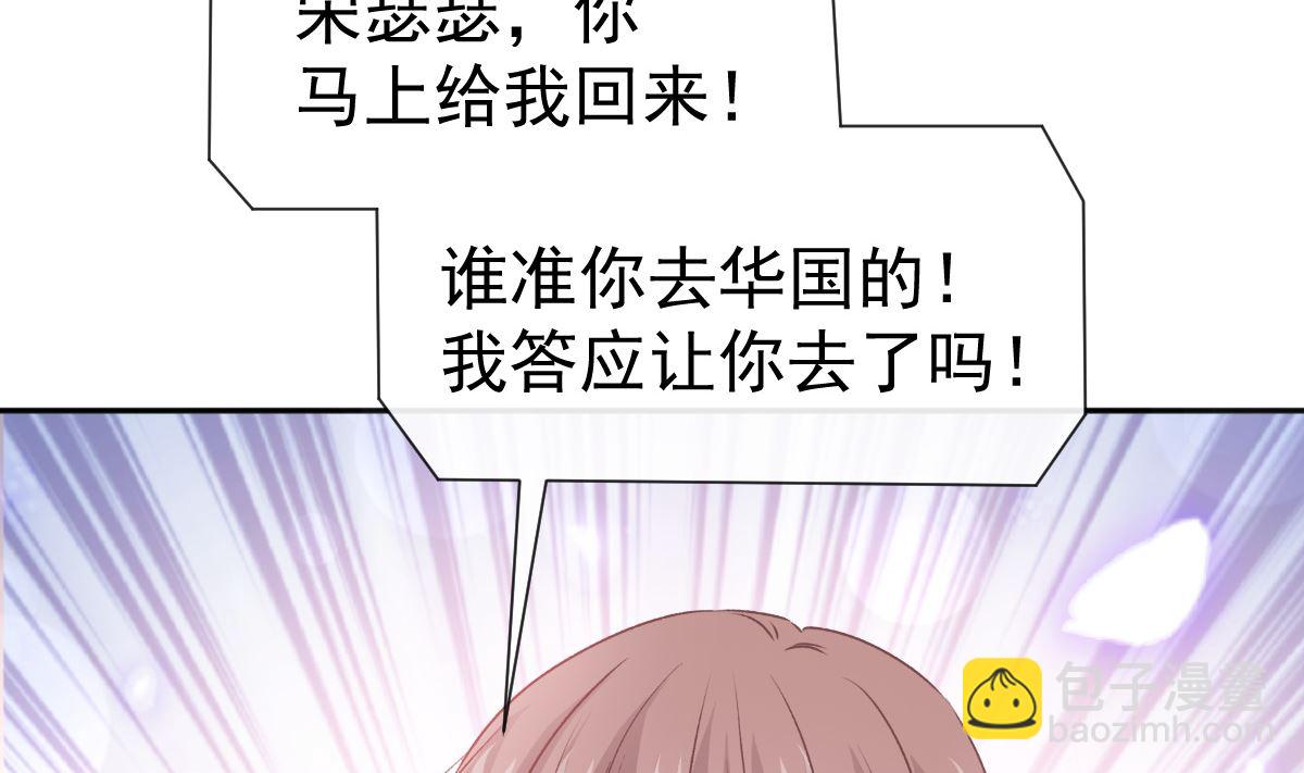 第280话 不要走！傅靳琛！119