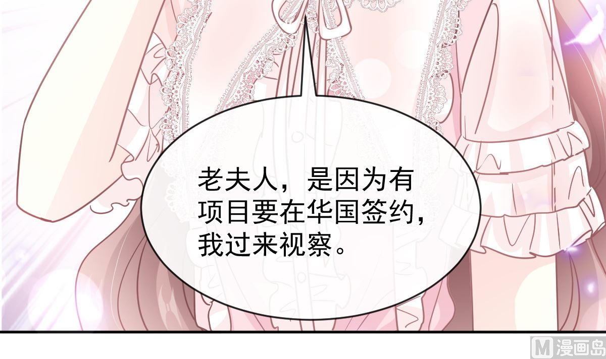 第280话 不要走！傅靳琛！121