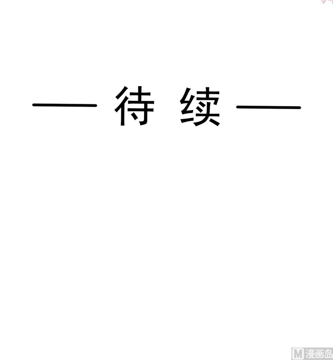 第280话 不要走！傅靳琛！124