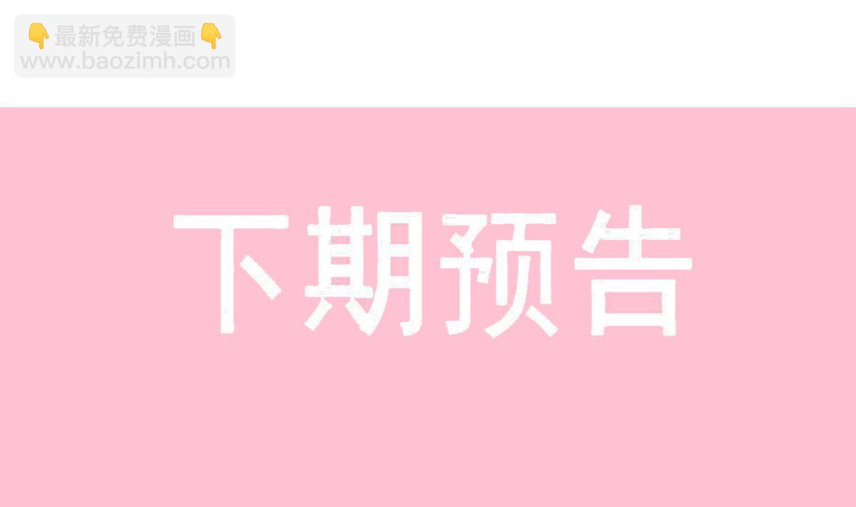 第280话 不要走！傅靳琛！125