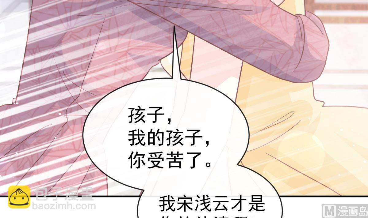 第280话 不要走！傅靳琛！14