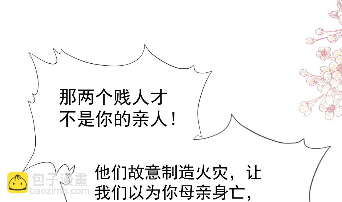 第280话 不要走！傅靳琛！19