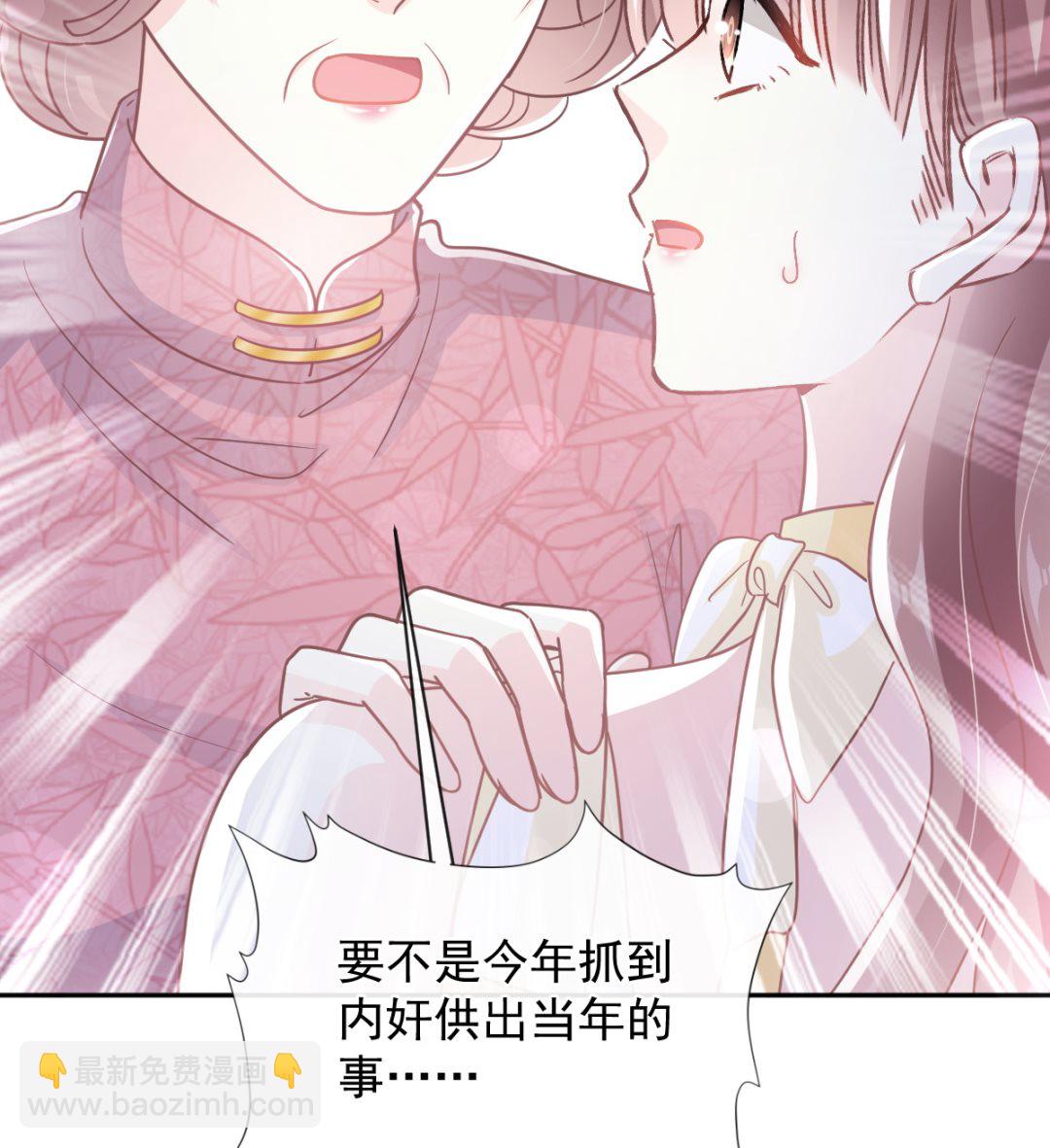 第280话 不要走！傅靳琛！21