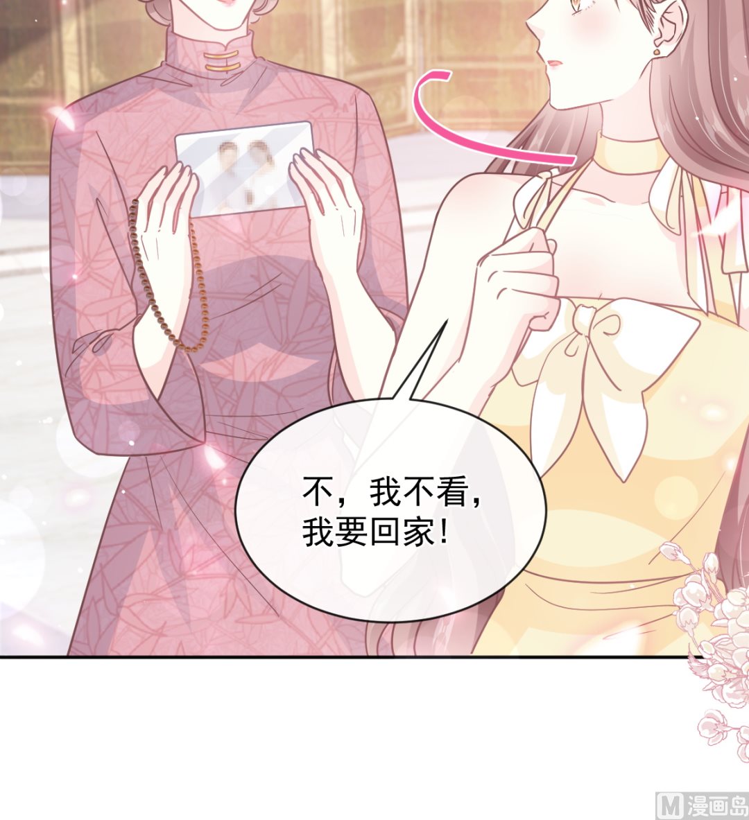 第280话 不要走！傅靳琛！23