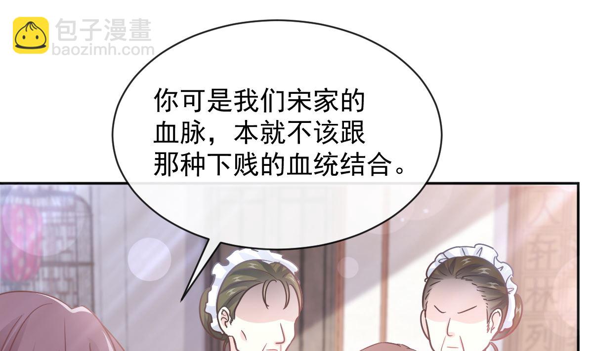 第280话 不要走！傅靳琛！28