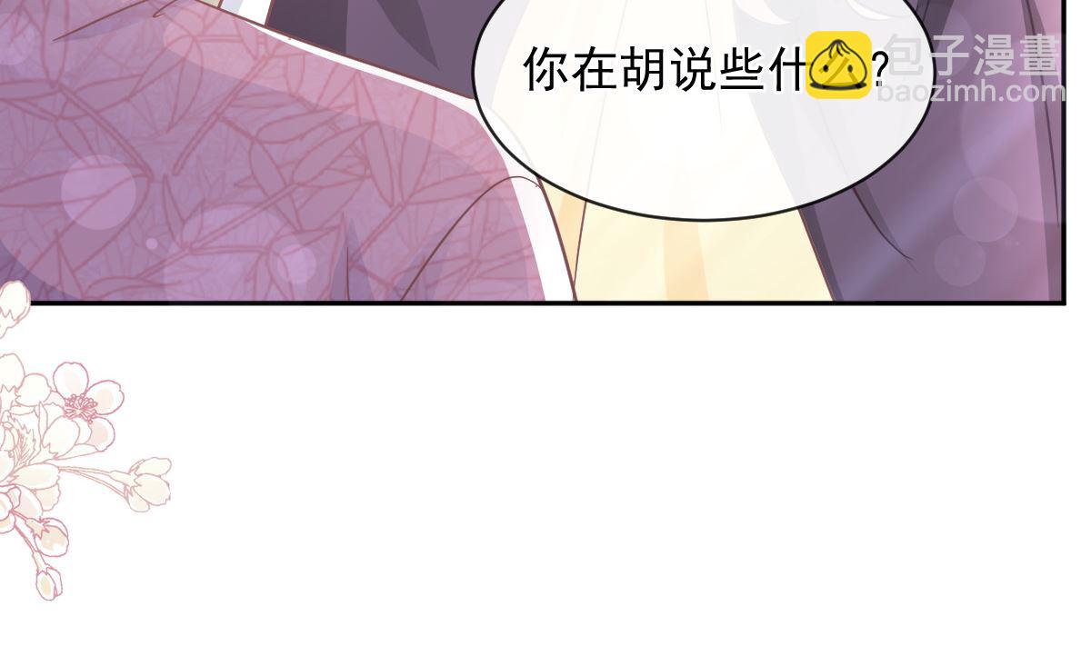 第280话 不要走！傅靳琛！30