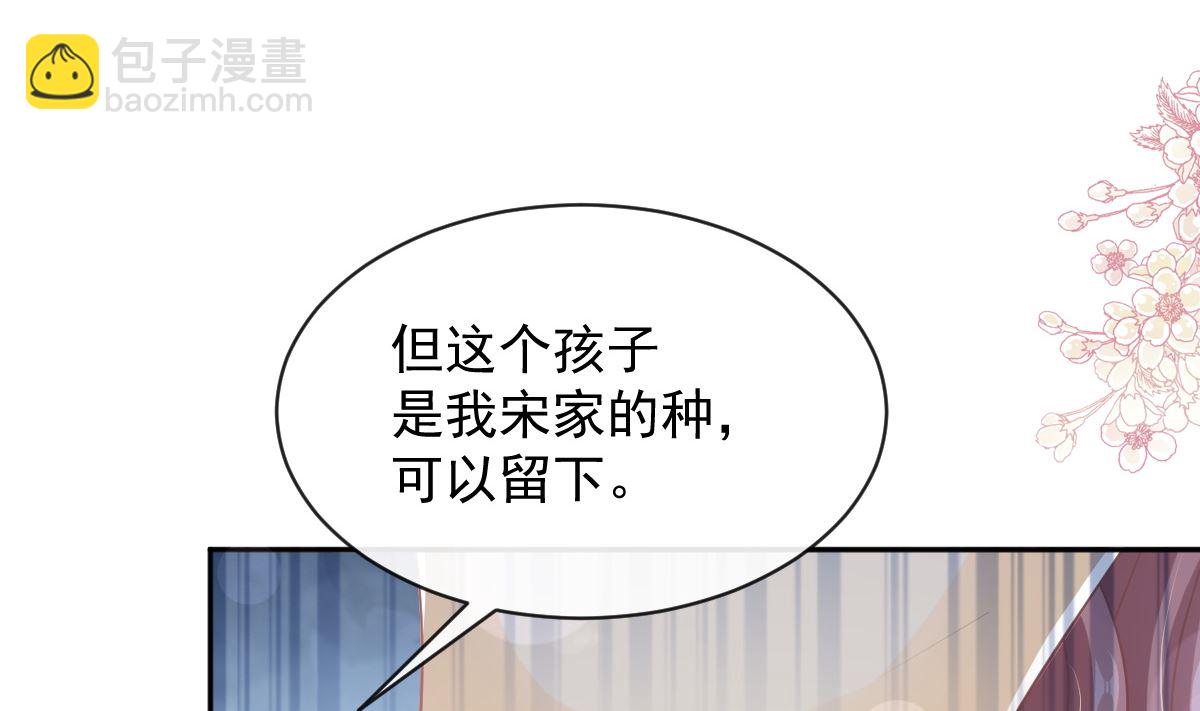 第280话 不要走！傅靳琛！31