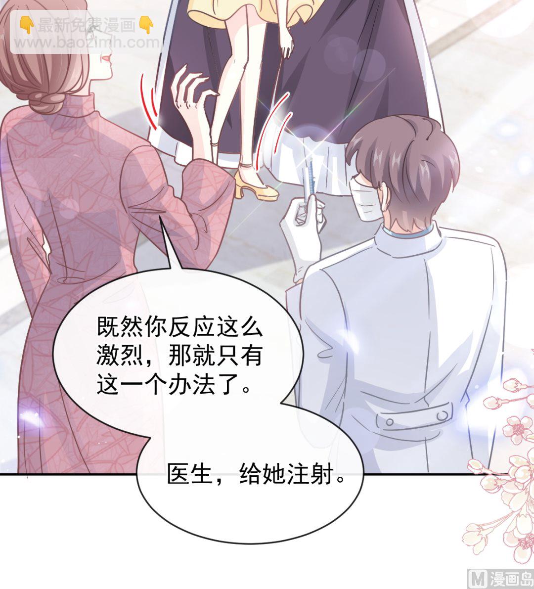 第280话 不要走！傅靳琛！41