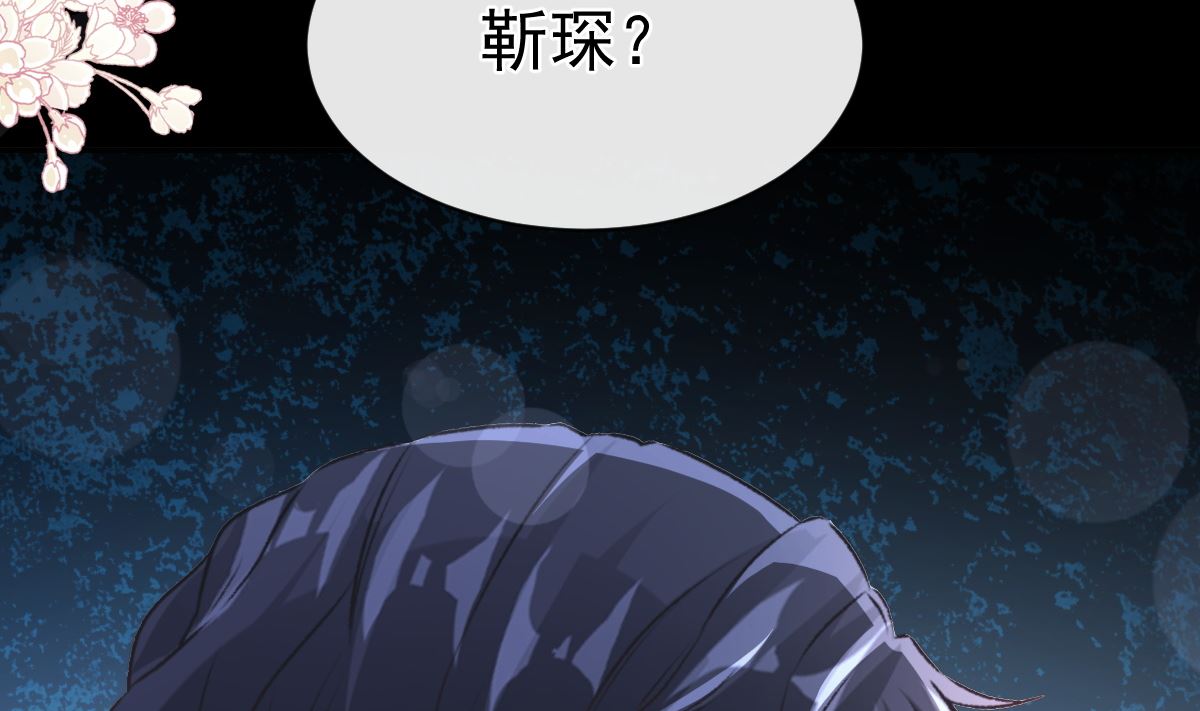第280话 不要走！傅靳琛！59