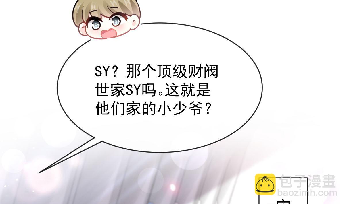 第280话 不要走！傅靳琛！74