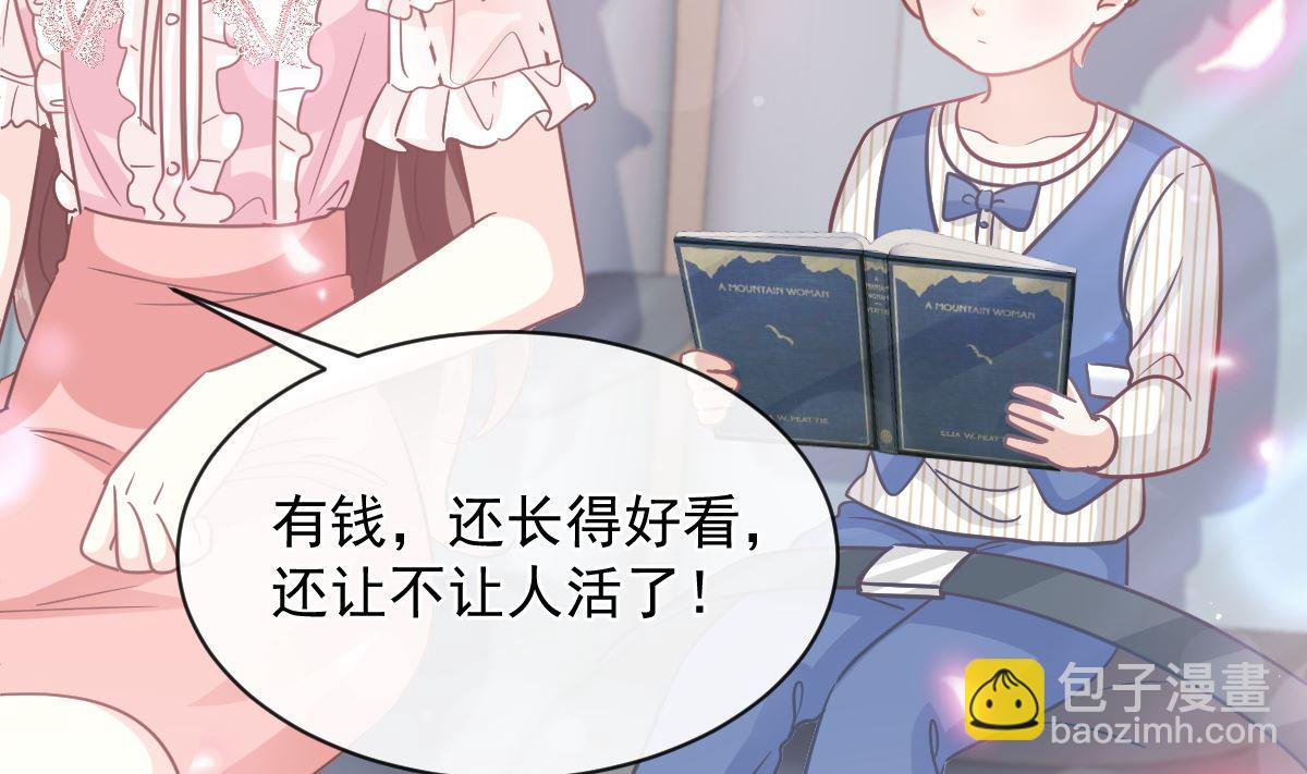 第280话 不要走！傅靳琛！76
