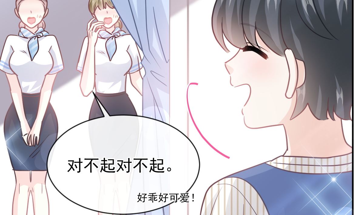 第280话 不要走！傅靳琛！79