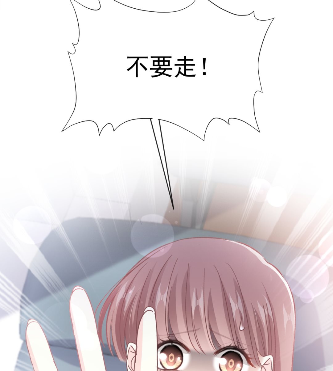 第280话 不要走！傅靳琛！86