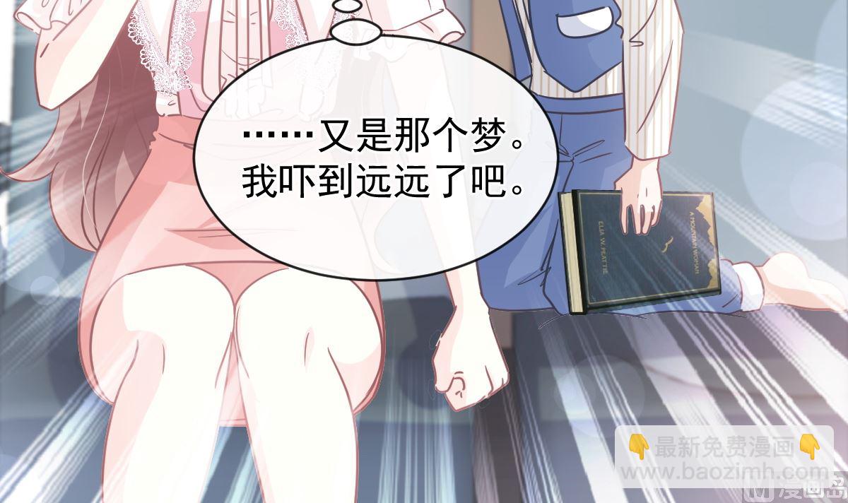 第280话 不要走！傅靳琛！90