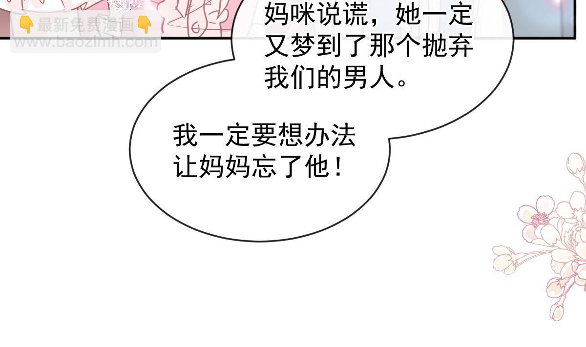 第280话 不要走！傅靳琛！94