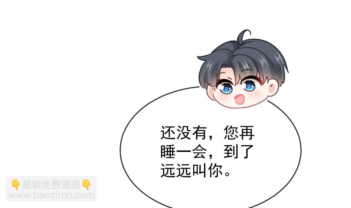 第280话 不要走！傅靳琛！95