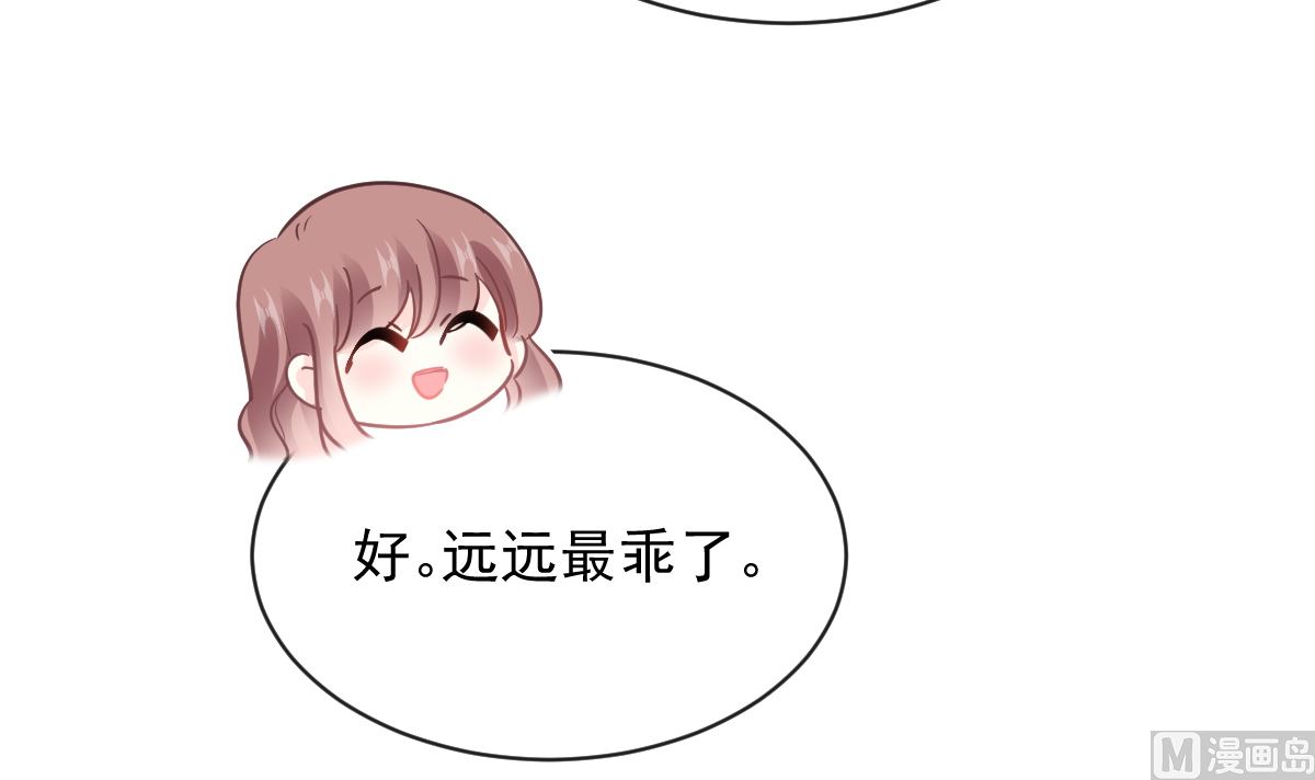 第280话 不要走！傅靳琛！96