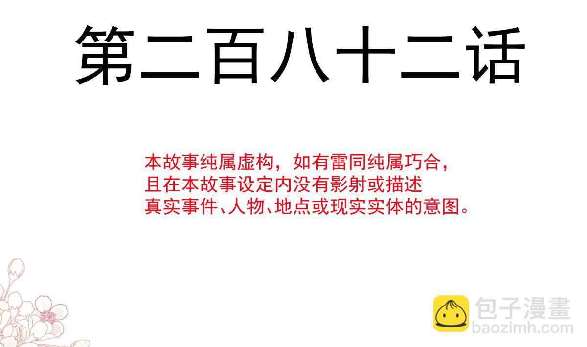 第282话 我能找到你12