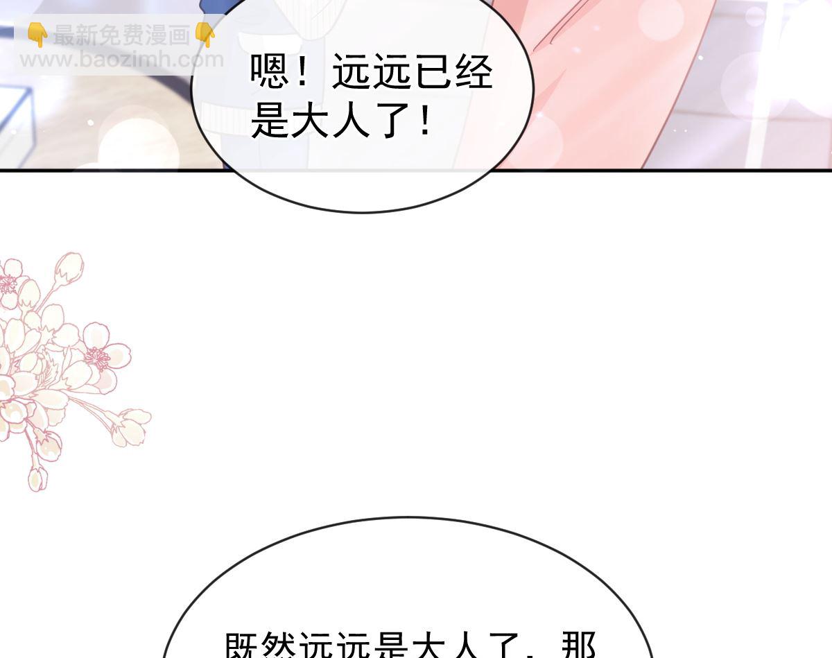 第282话 我能找到你88