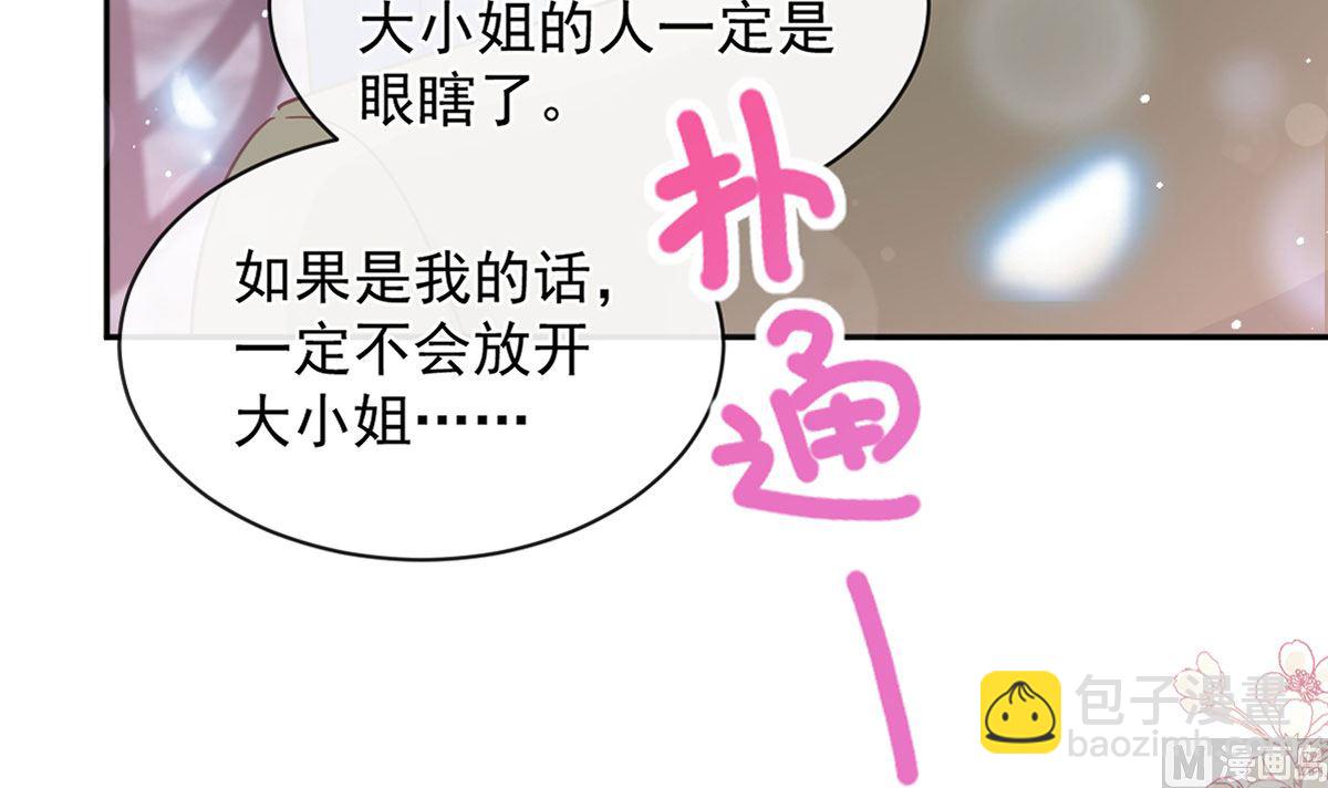 第283话 熟悉的怀抱14
