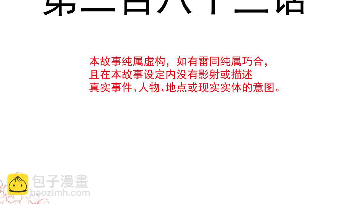 第283话 熟悉的怀抱16