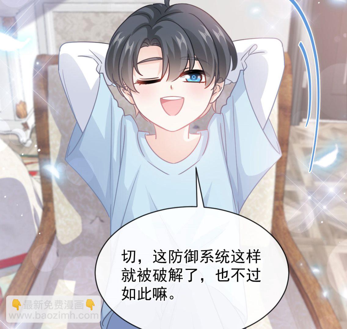 第283话 熟悉的怀抱22
