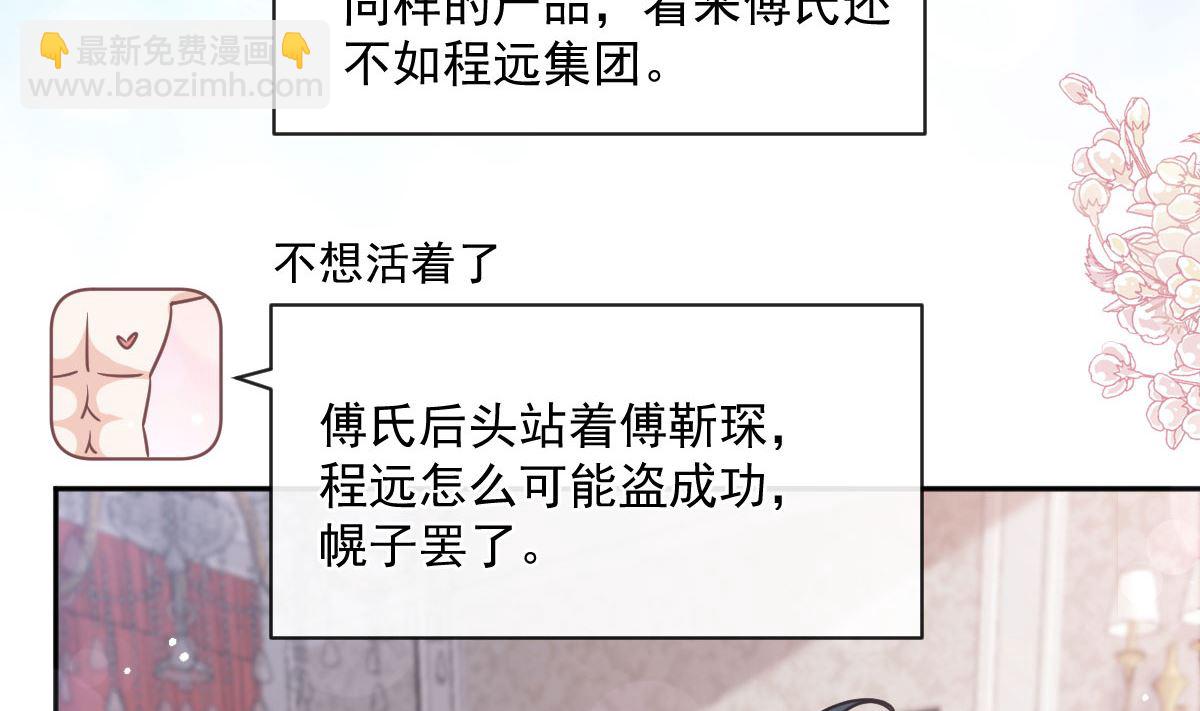 第283话 熟悉的怀抱28