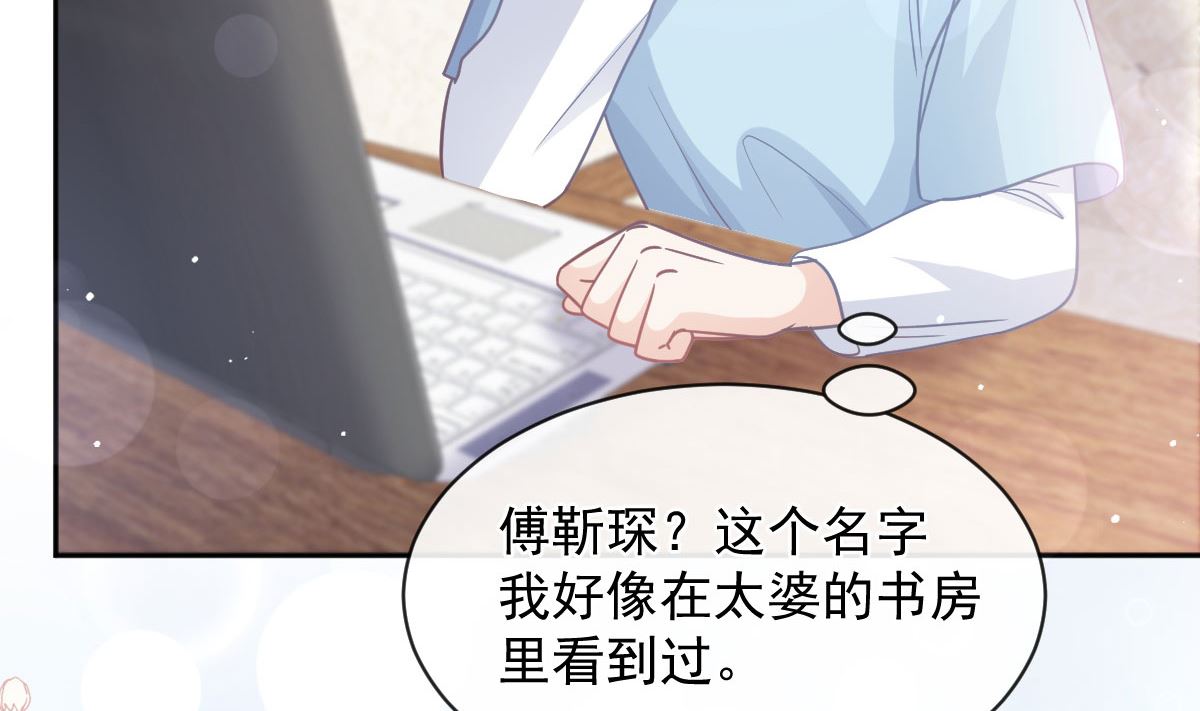 第283话 熟悉的怀抱30