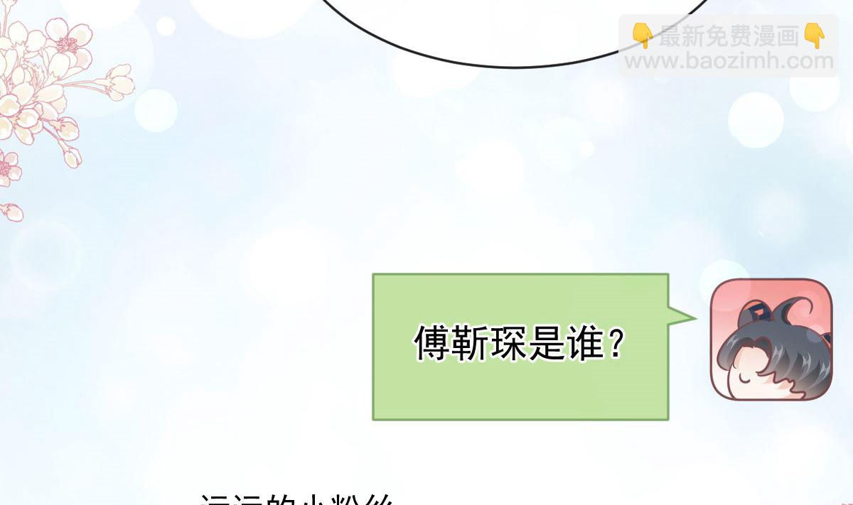 第283话 熟悉的怀抱31