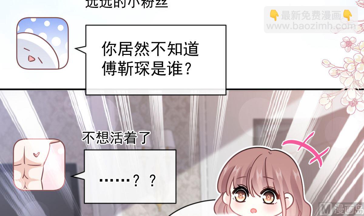 第283话 熟悉的怀抱32