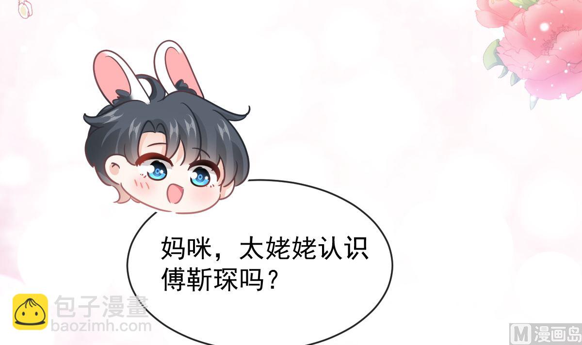 第283话 熟悉的怀抱44