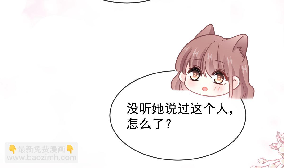 第283话 熟悉的怀抱45