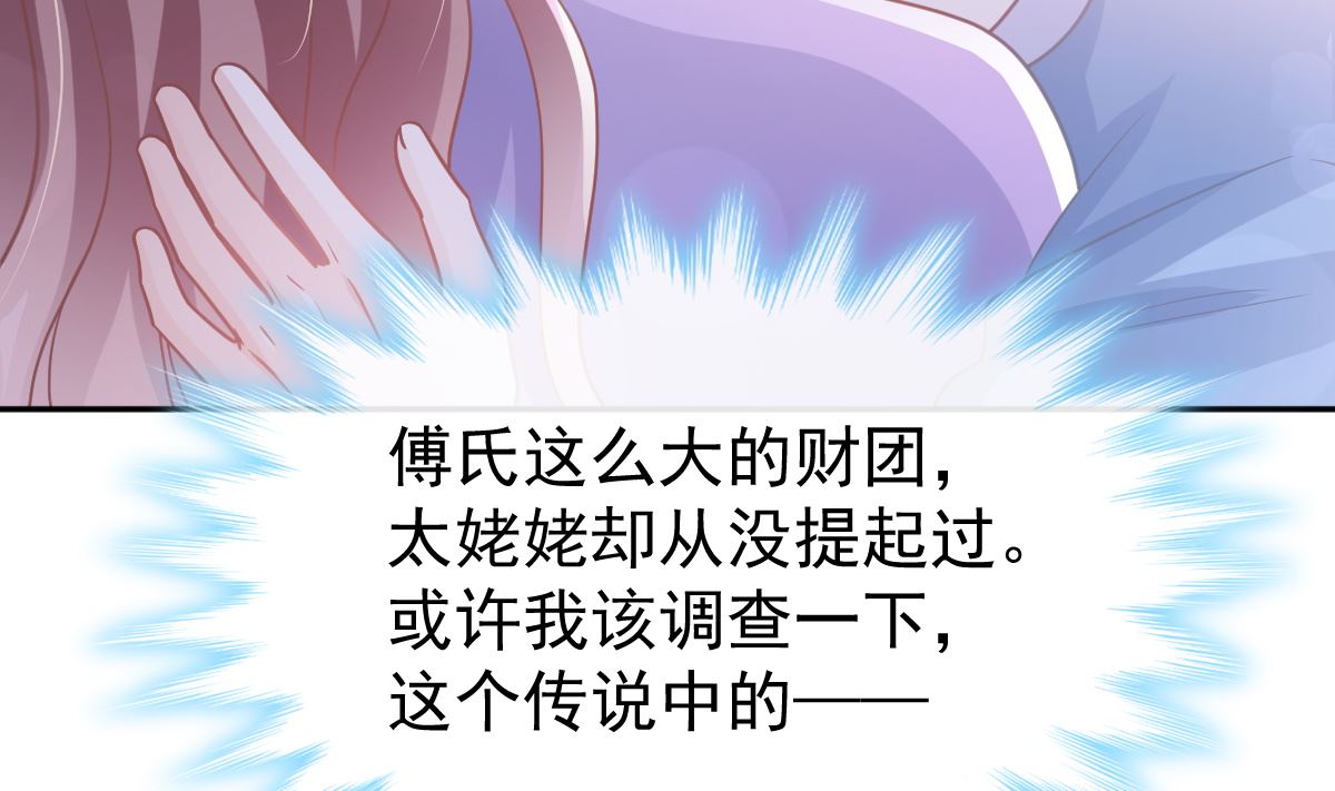 第283话 熟悉的怀抱48