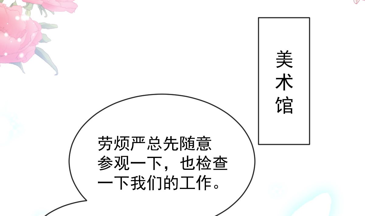 第283话 熟悉的怀抱55