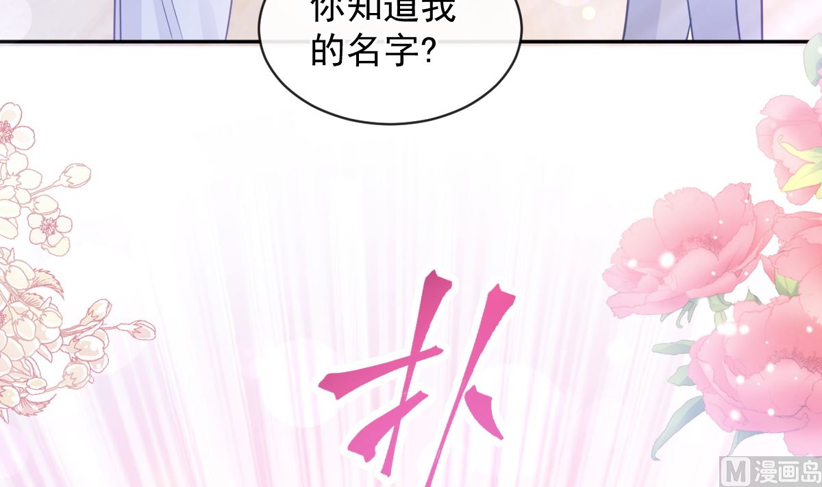 第283话 熟悉的怀抱90