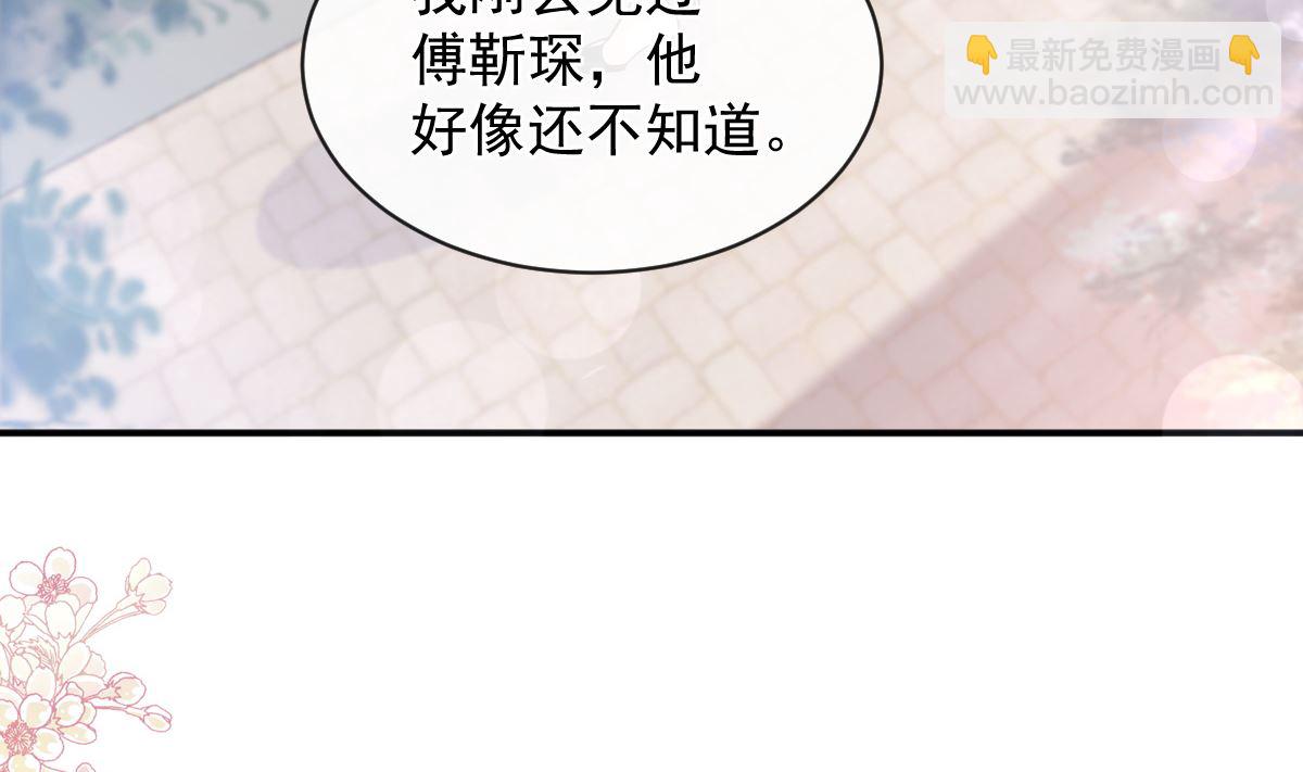第285话 这是我的记忆？71