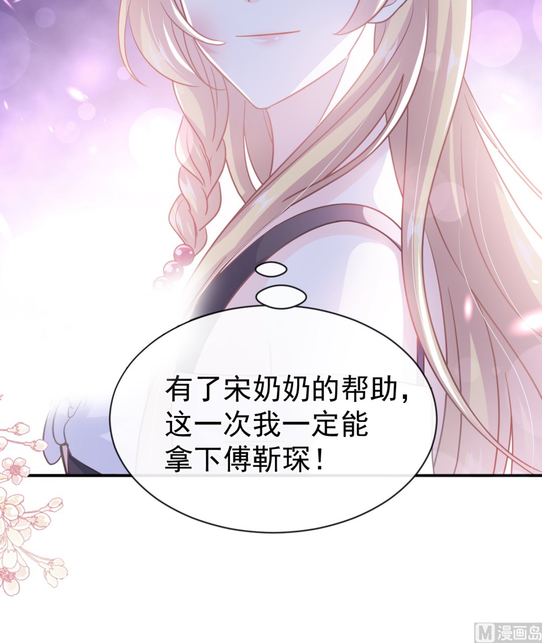 第285话 这是我的记忆？75